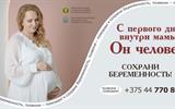 9_С первого дня внутри мамы он человек